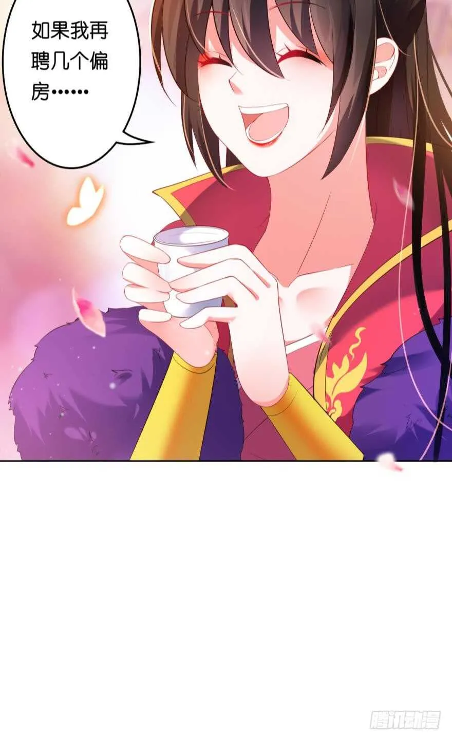 第117话：和娘子一起 第4页