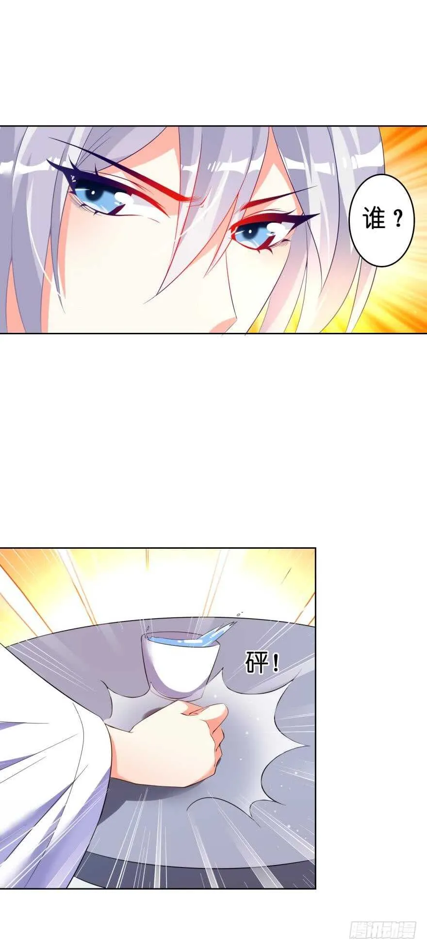 第117话：和娘子一起 第5页