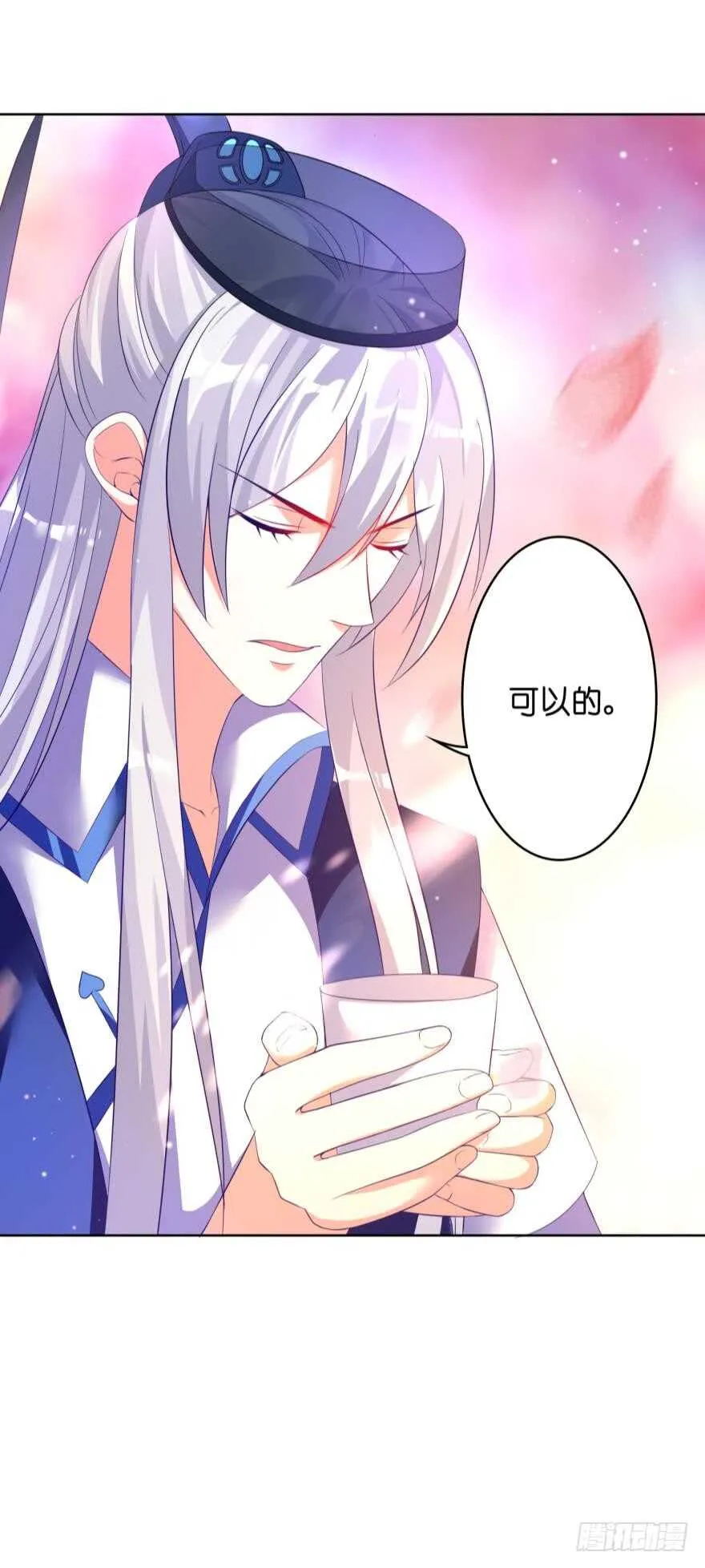 第117话：和娘子一起 第7页
