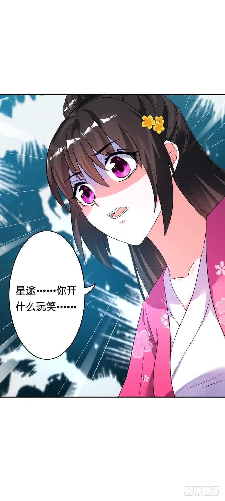 第117话：和娘子一起 第11页