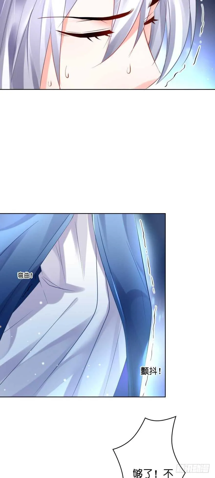 第117话：和娘子一起 第18页