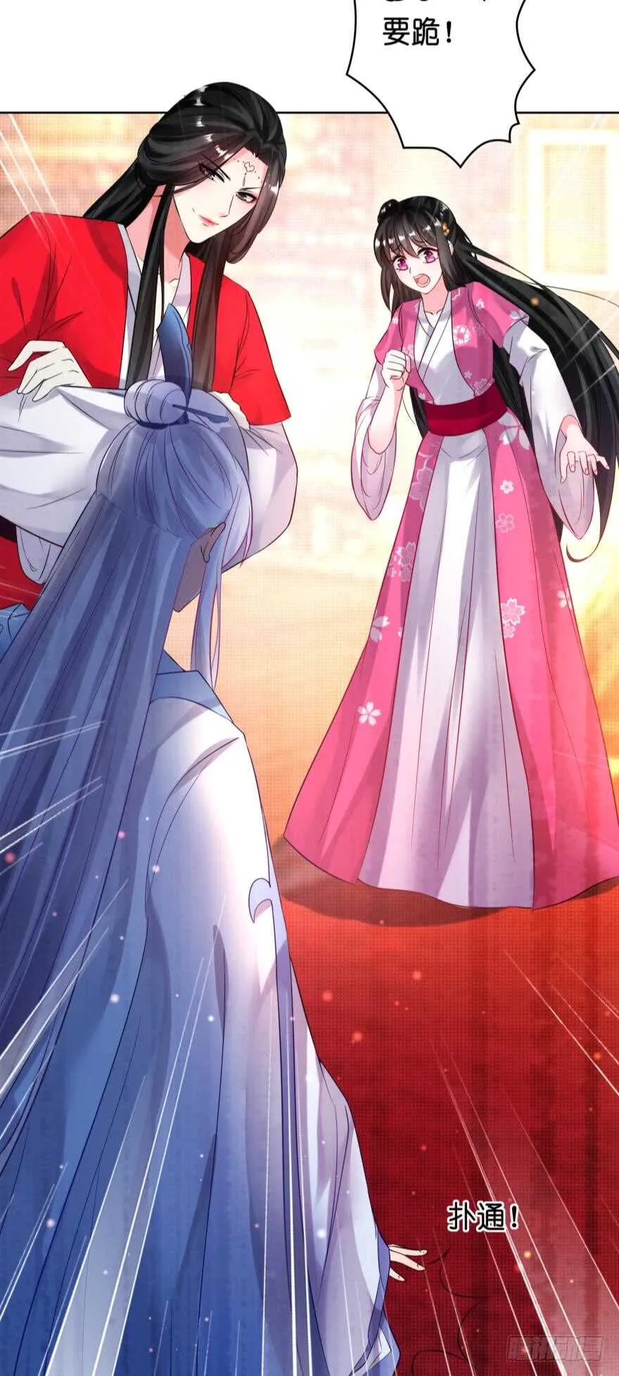 第117话：和娘子一起 第19页