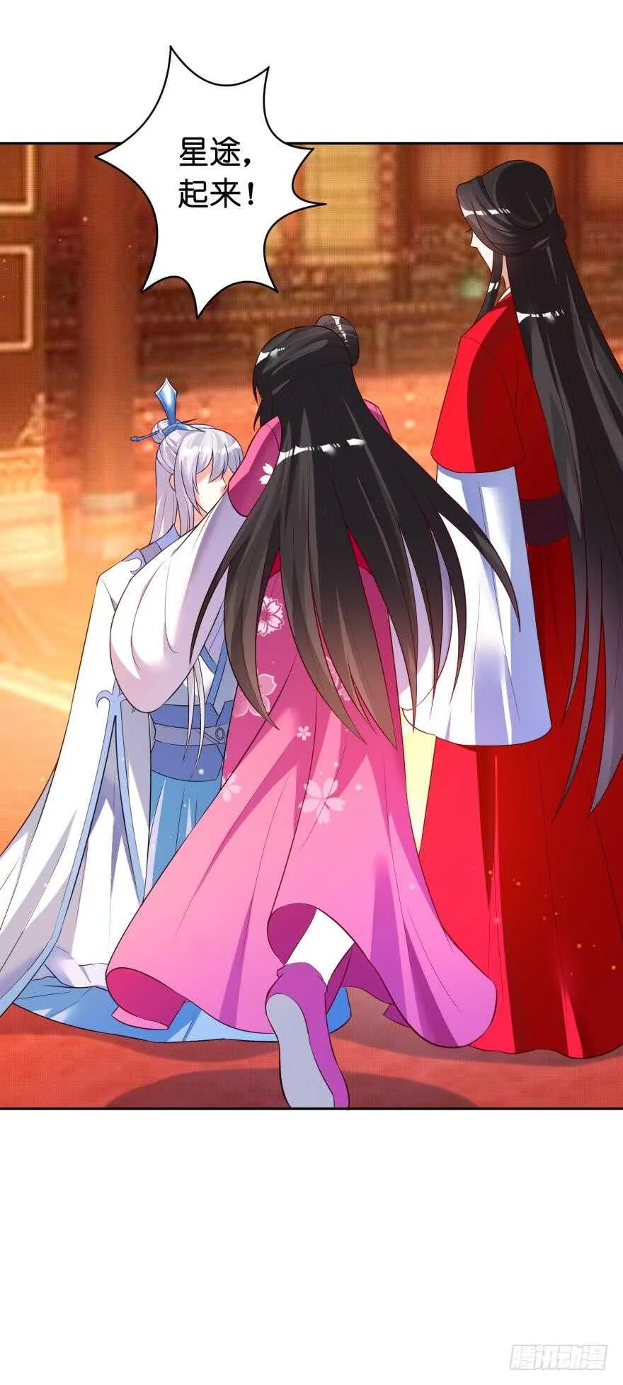 第117话：和娘子一起 第20页