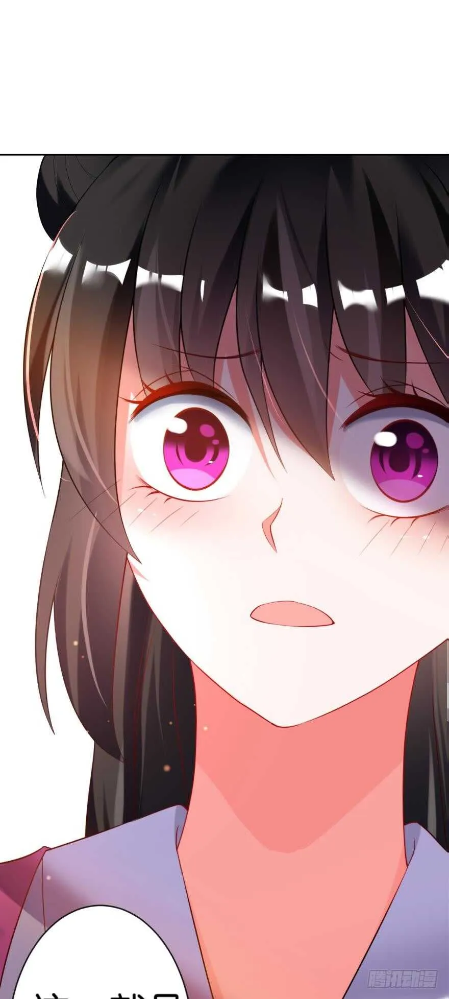 第117话：和娘子一起 第23页