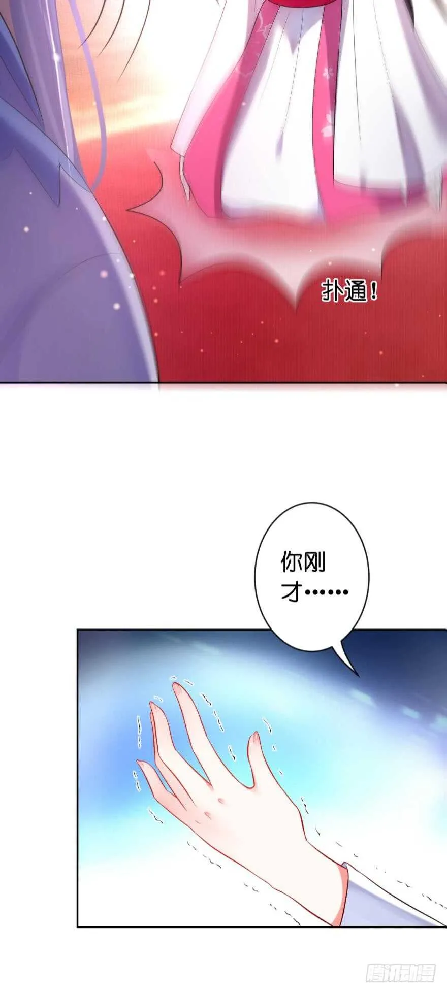 第117话：和娘子一起 第25页
