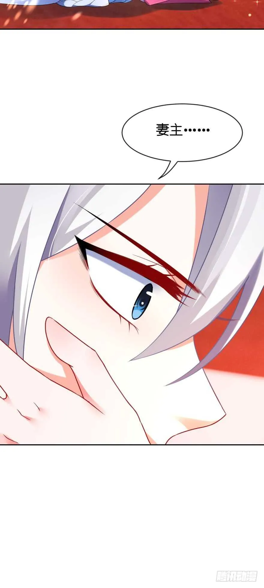 第117话：和娘子一起 第27页