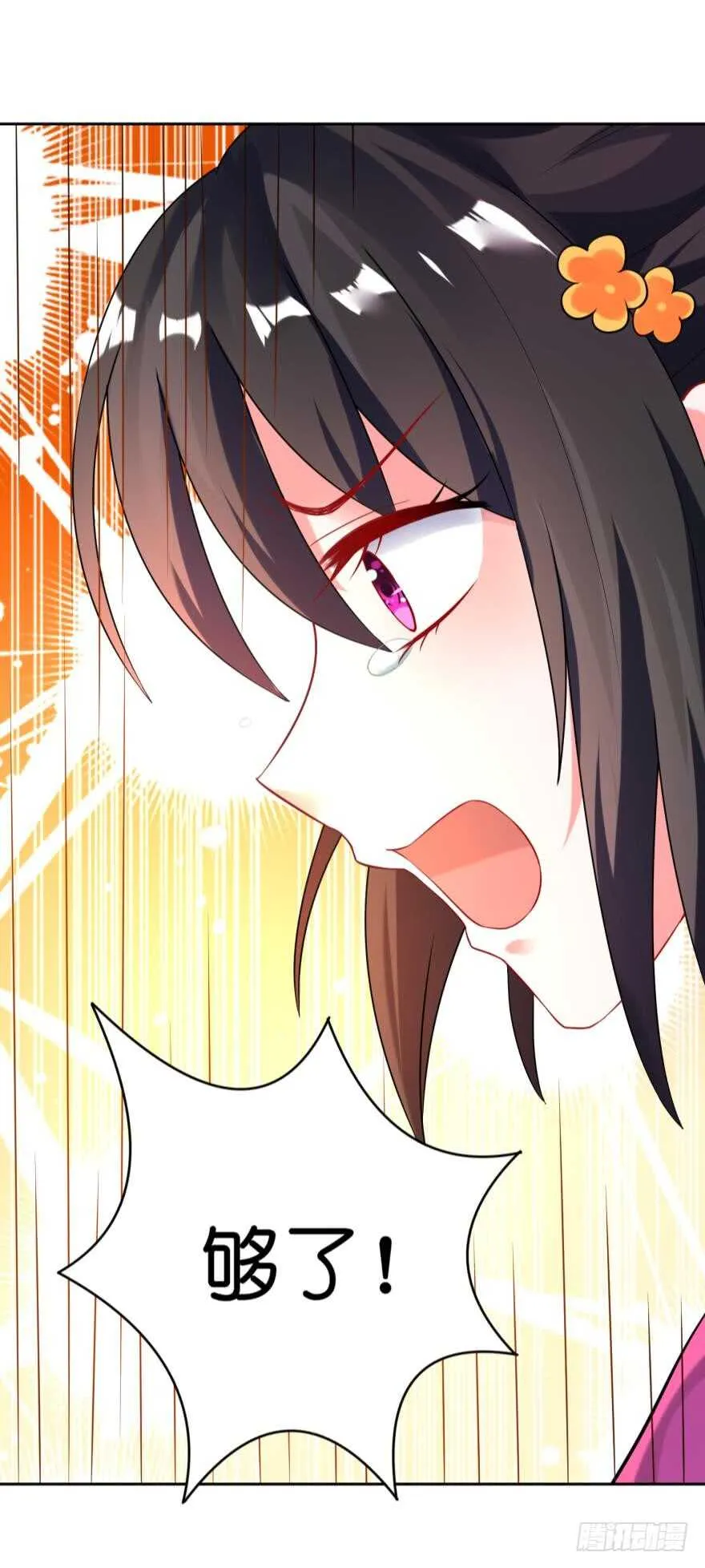 第117话：和娘子一起 第28页