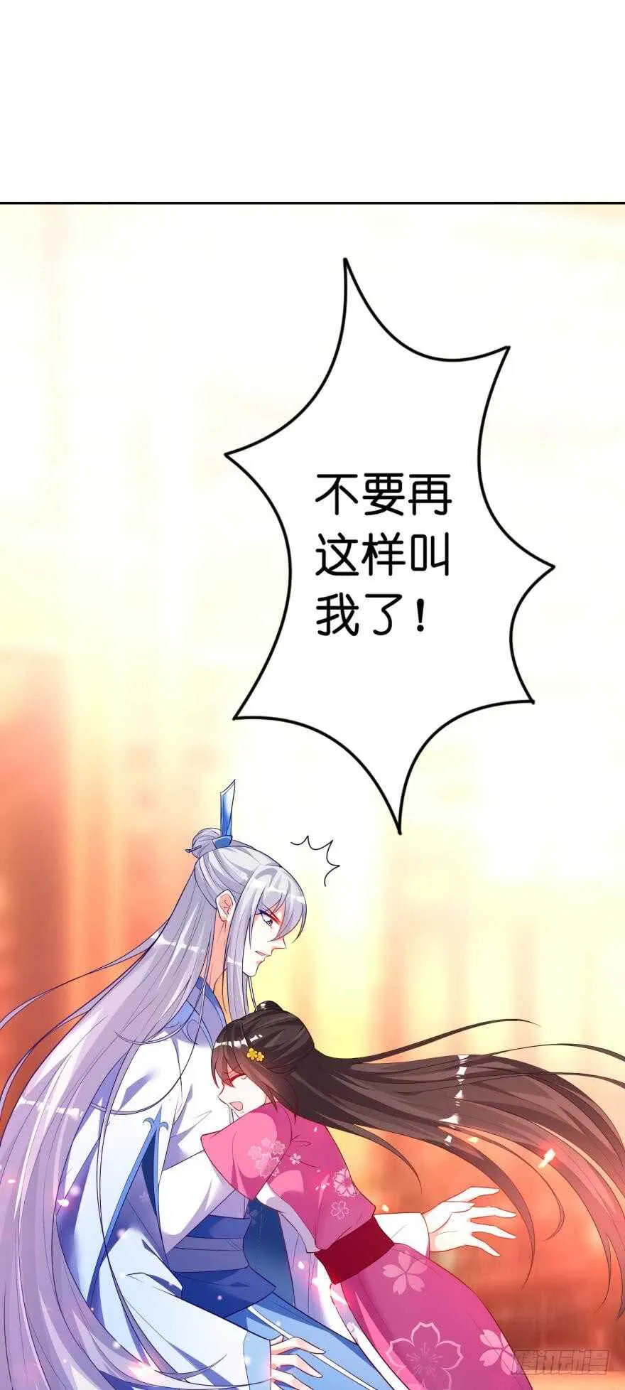 第117话：和娘子一起 第29页