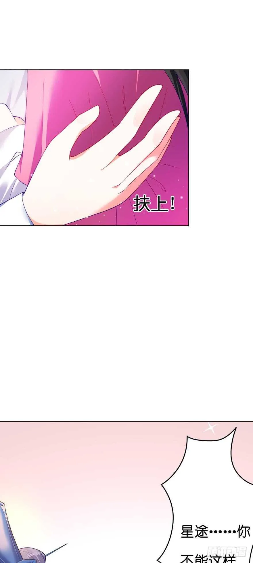 第117话：和娘子一起 第32页