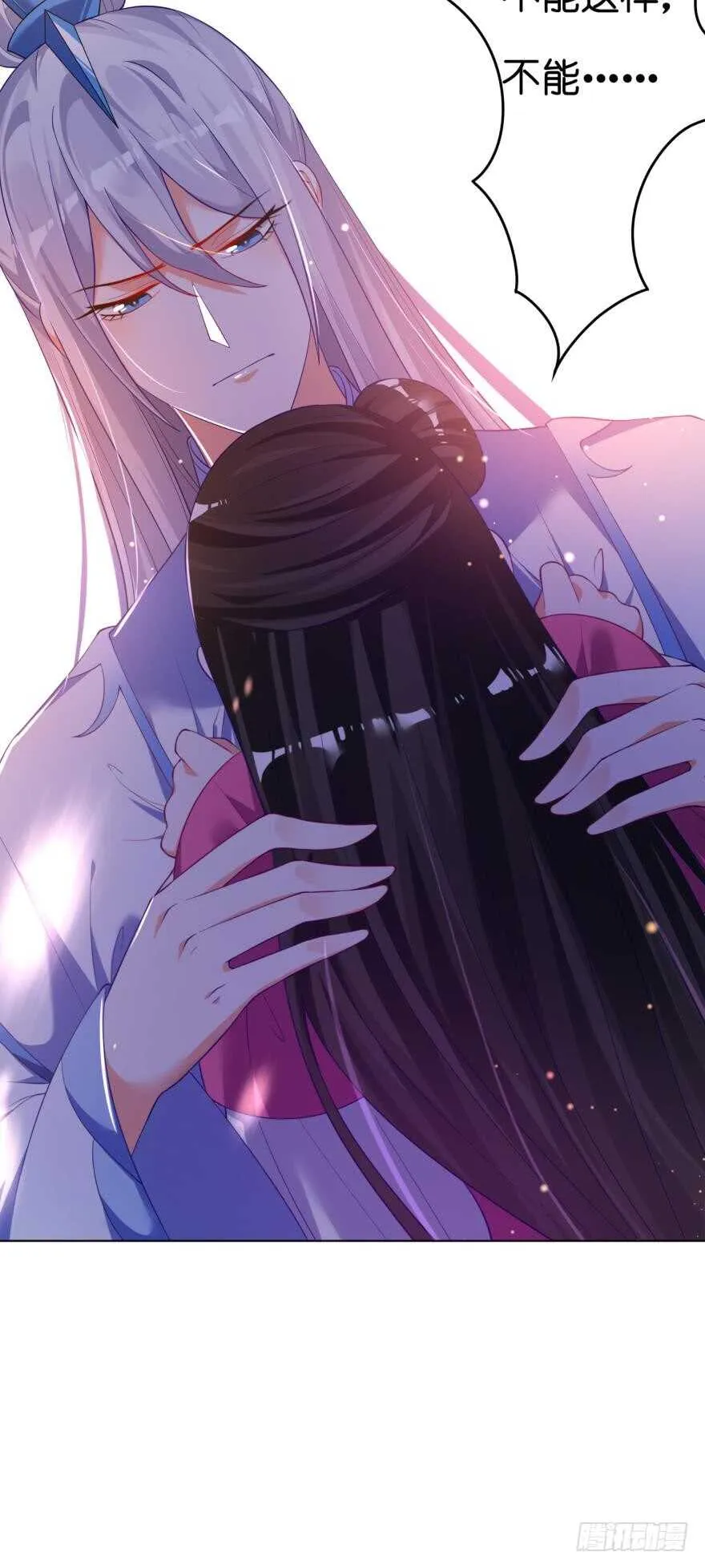 第117话：和娘子一起 第33页