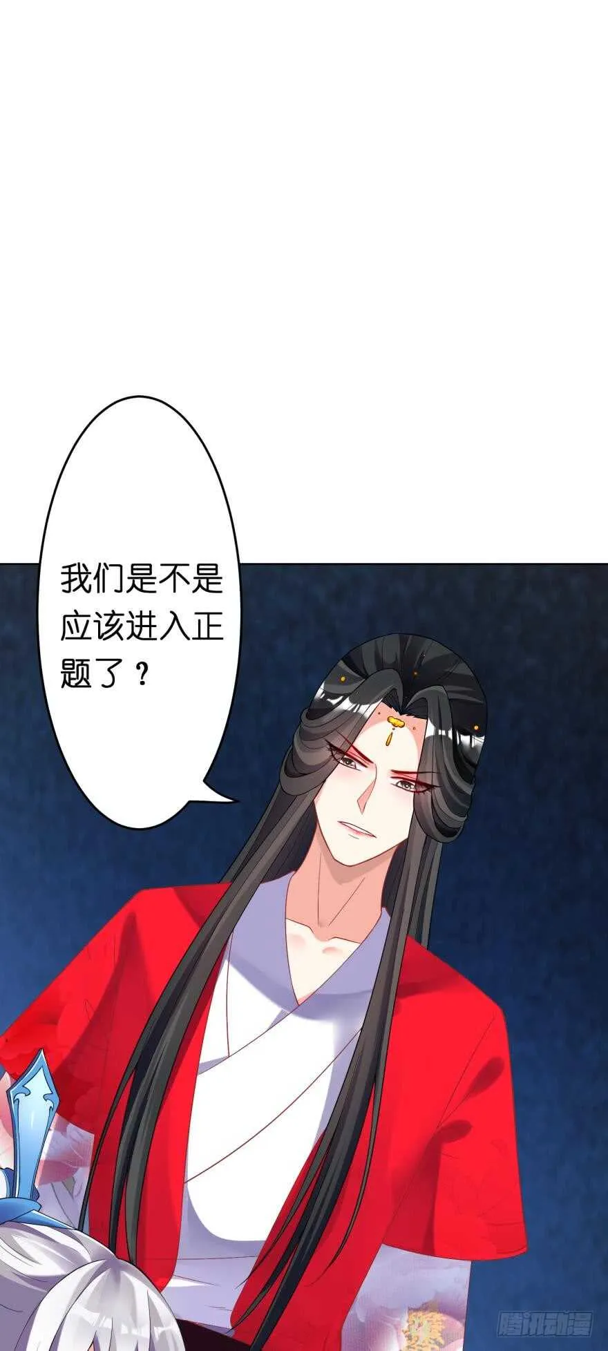 第117话：和娘子一起 第35页