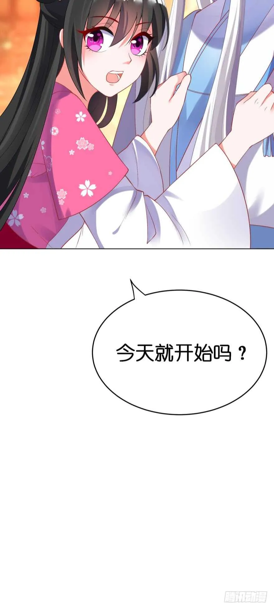 第117话：和娘子一起 第37页