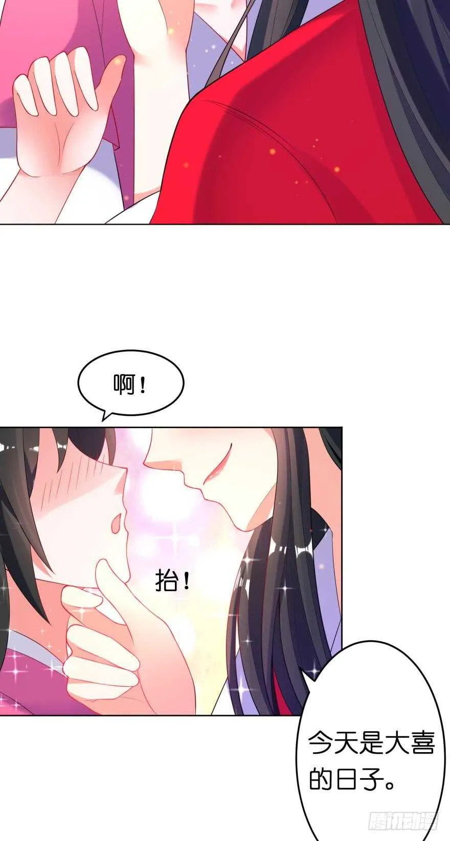 第117话：和娘子一起 第42页