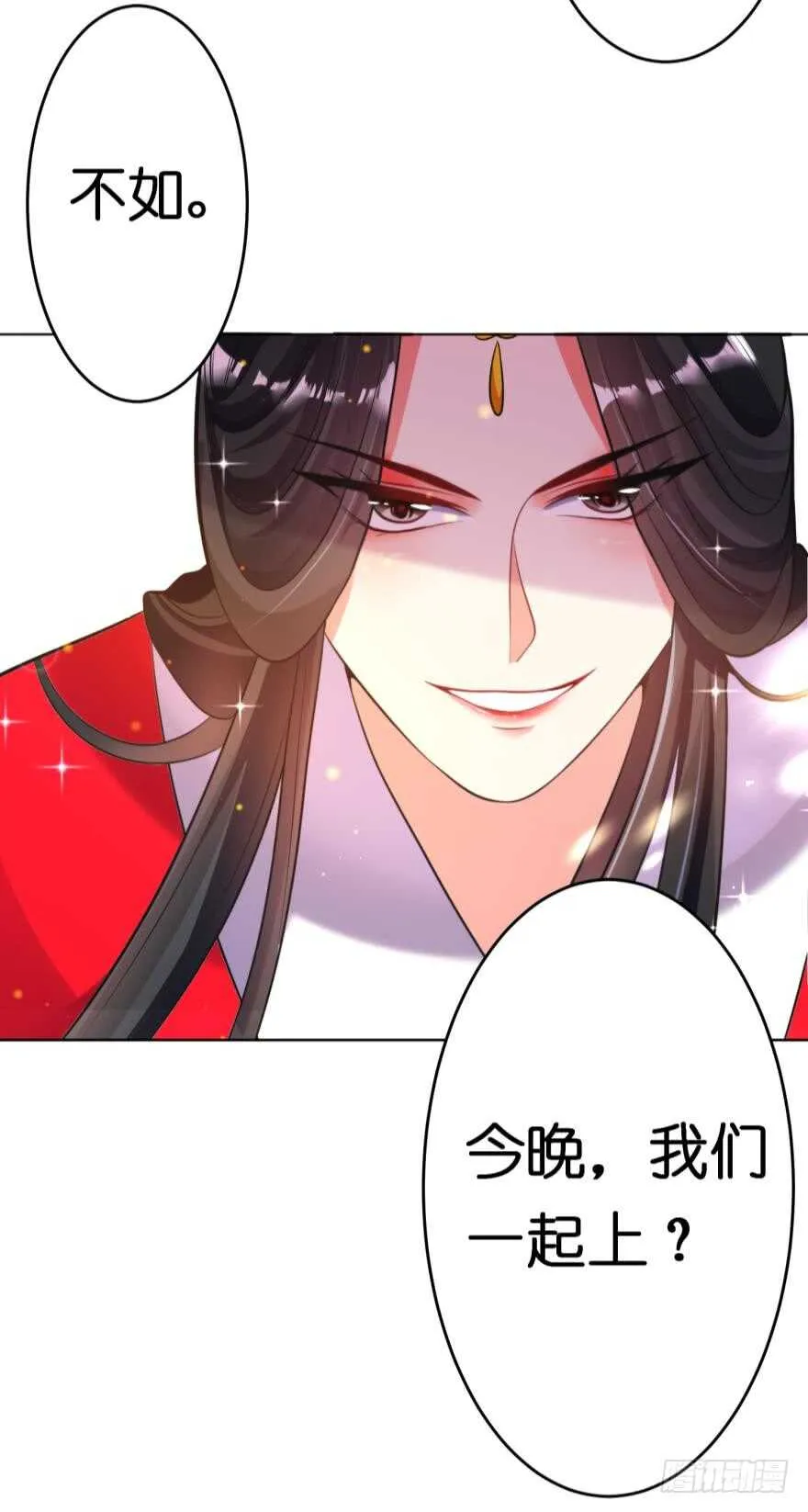 第117话：和娘子一起 第43页