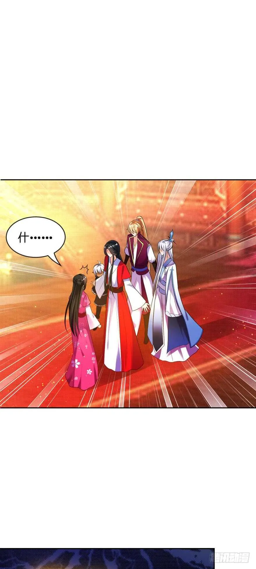 第118话：星途吃错药了？ 第1页