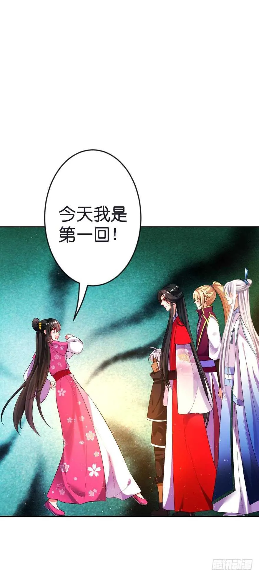 第118话：星途吃错药了？ 第5页