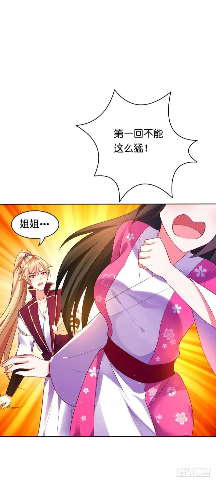 第118话：星途吃错药了？ 第6页