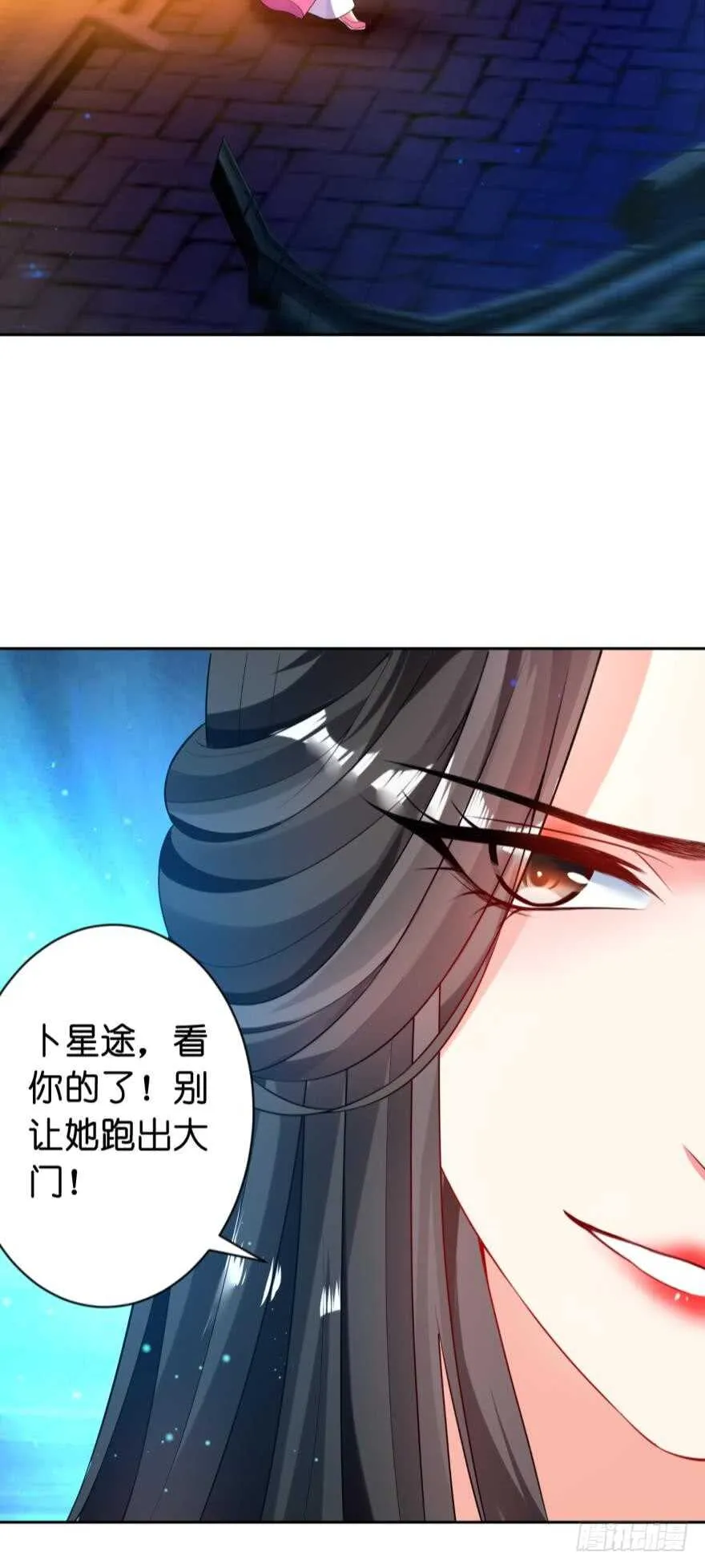 第118话：星途吃错药了？ 第9页