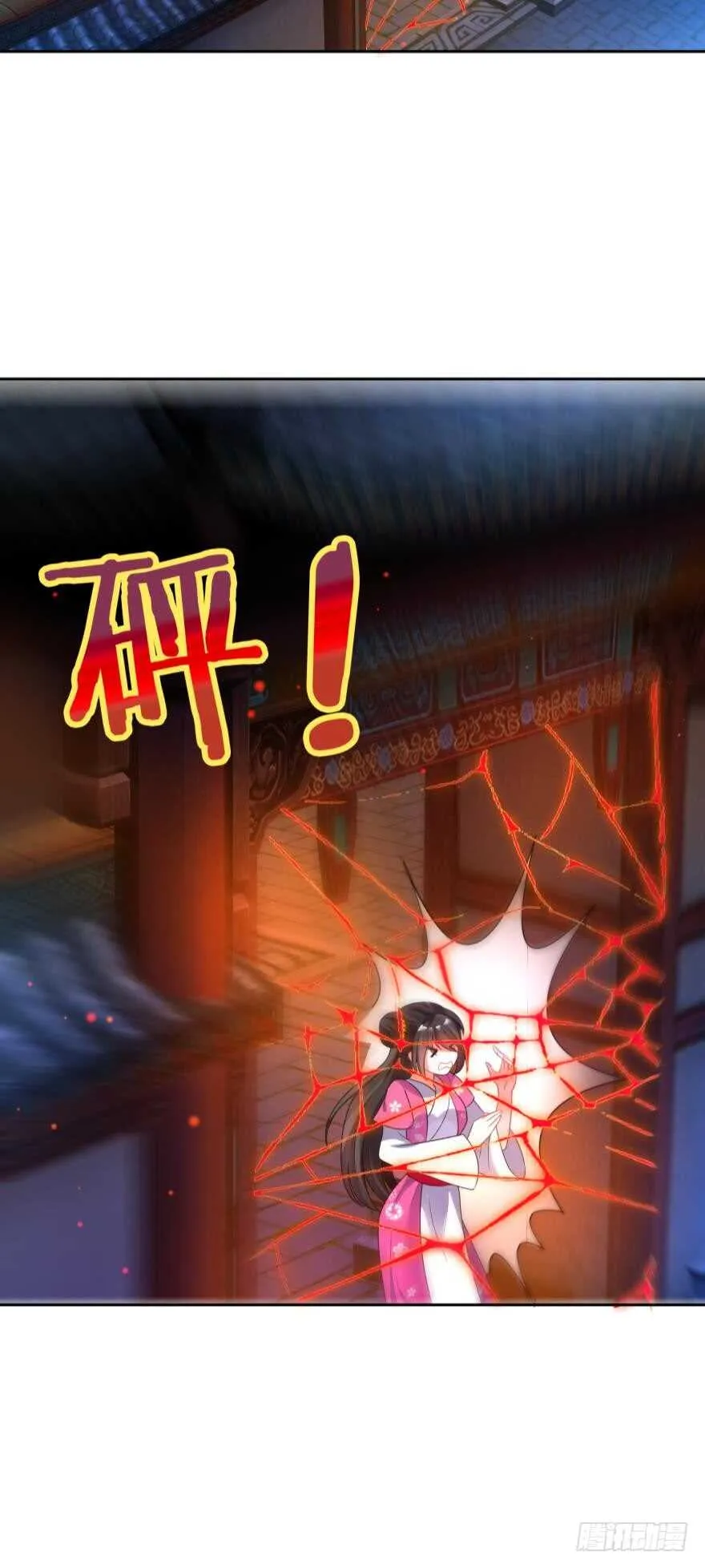 第118话：星途吃错药了？ 第15页