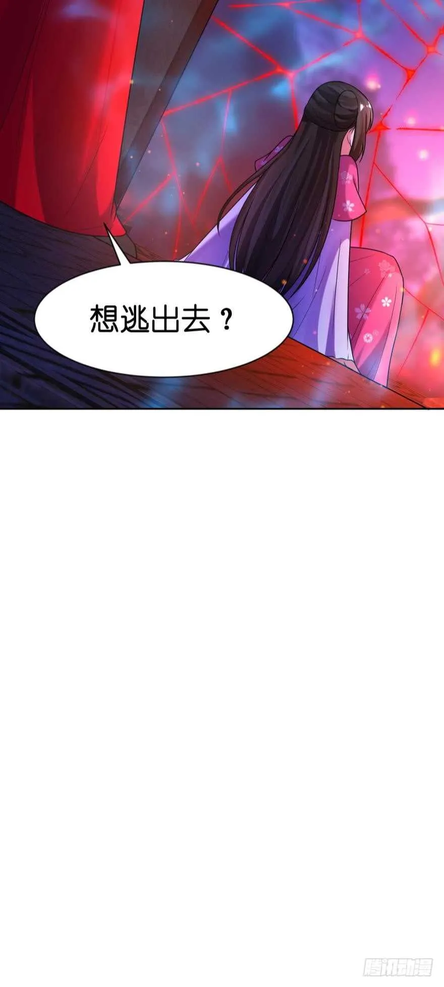 第118话：星途吃错药了？ 第18页
