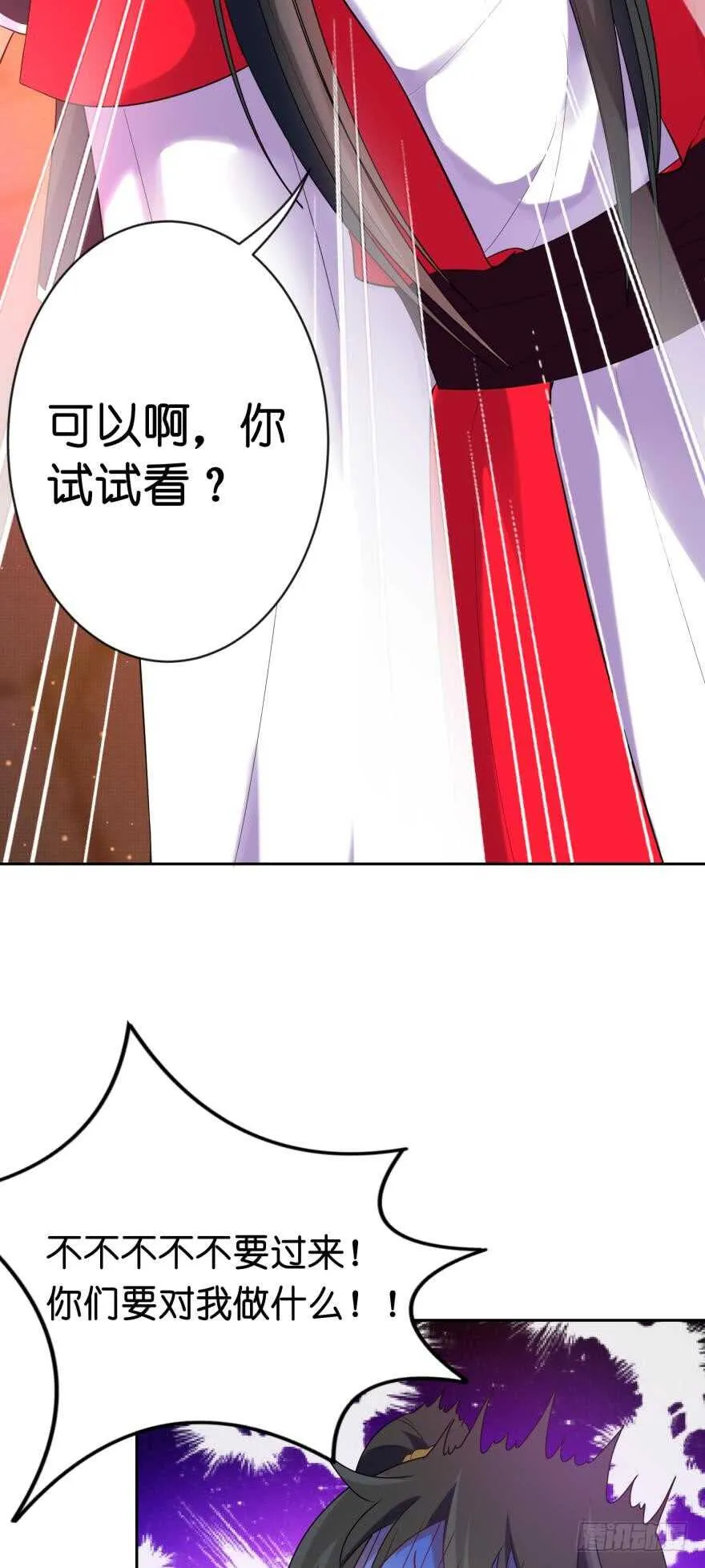 第118话：星途吃错药了？ 第20页