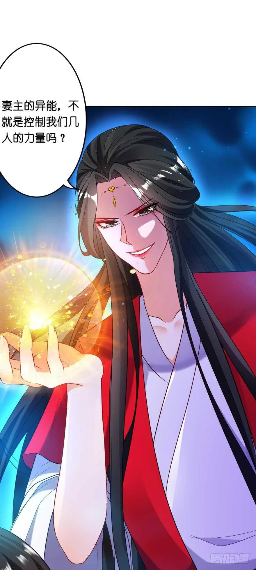 第118话：星途吃错药了？ 第22页