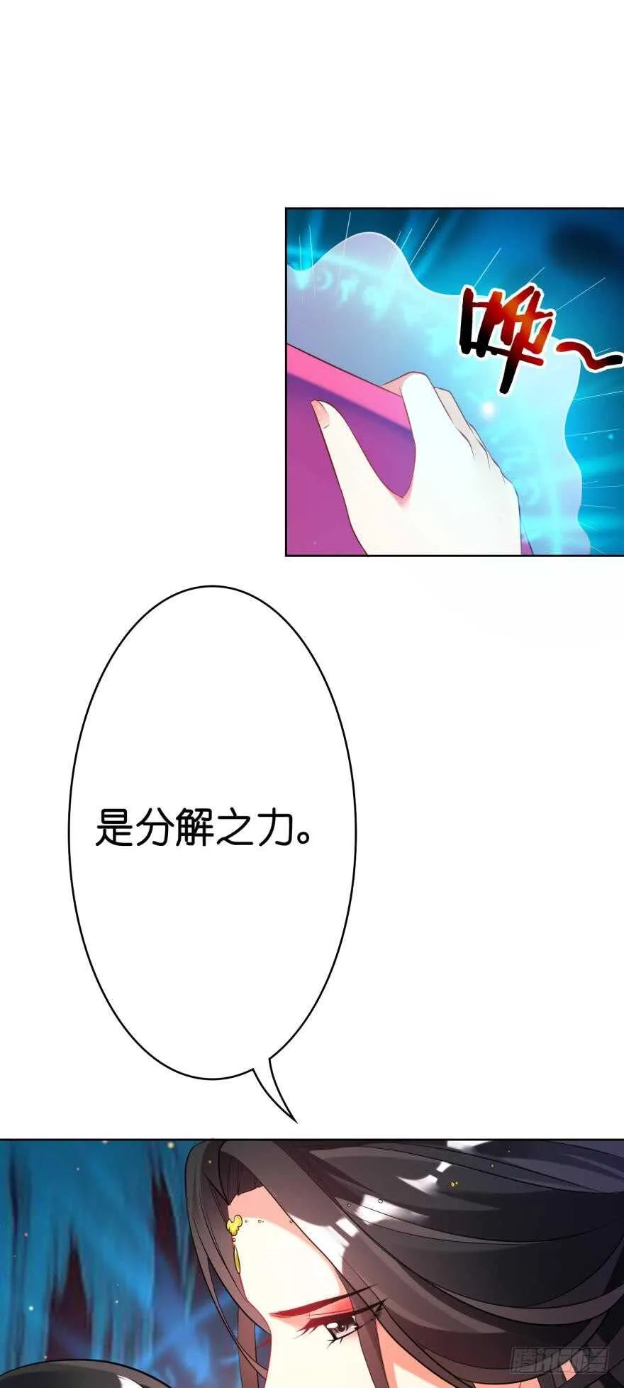 第118话：星途吃错药了？ 第25页