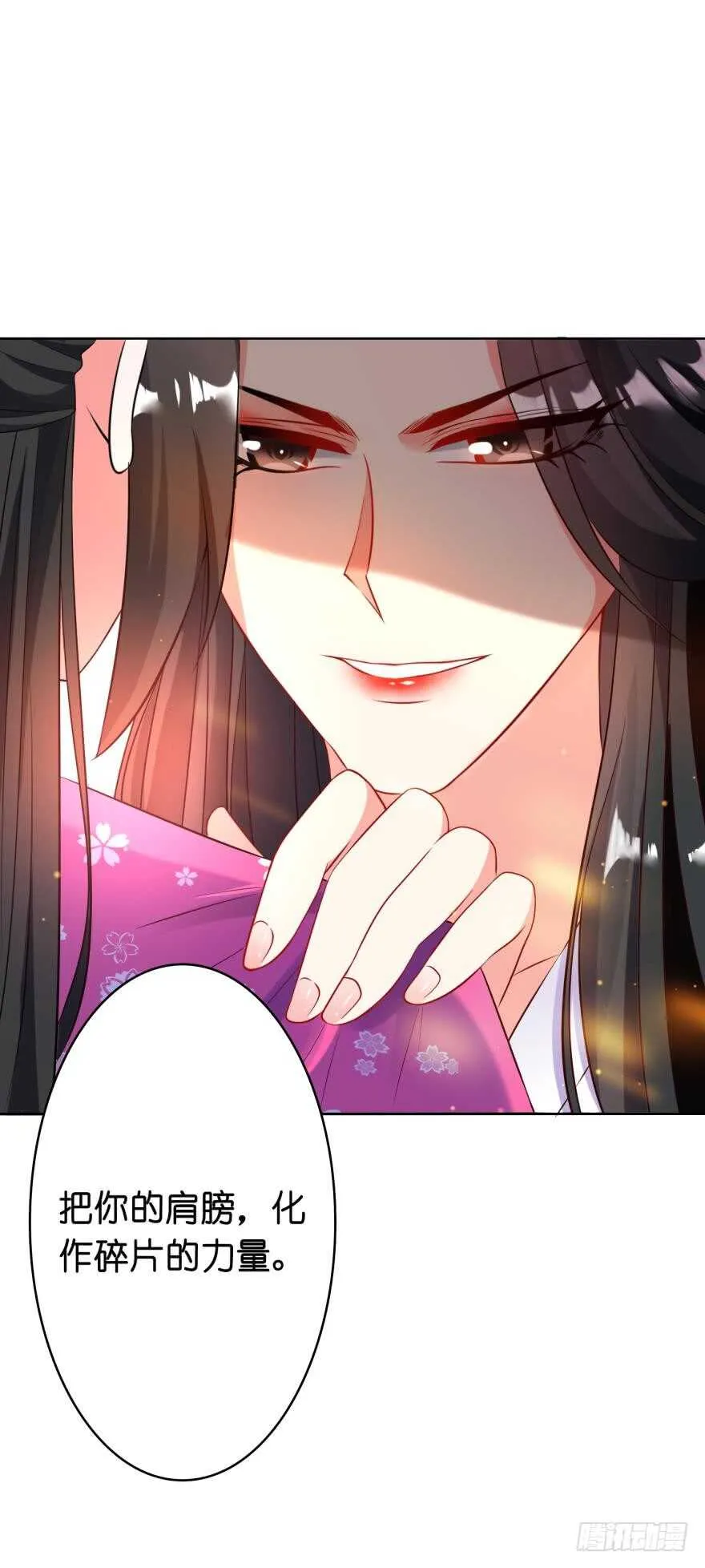 第118话：星途吃错药了？ 第28页