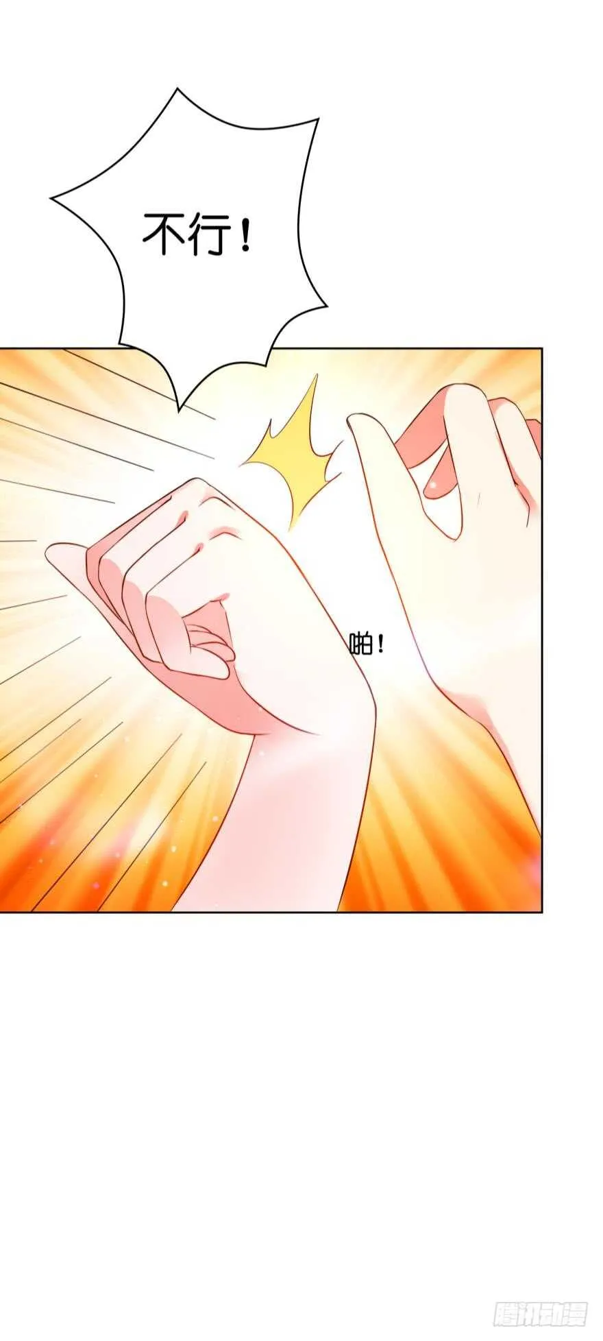 第118话：星途吃错药了？ 第30页