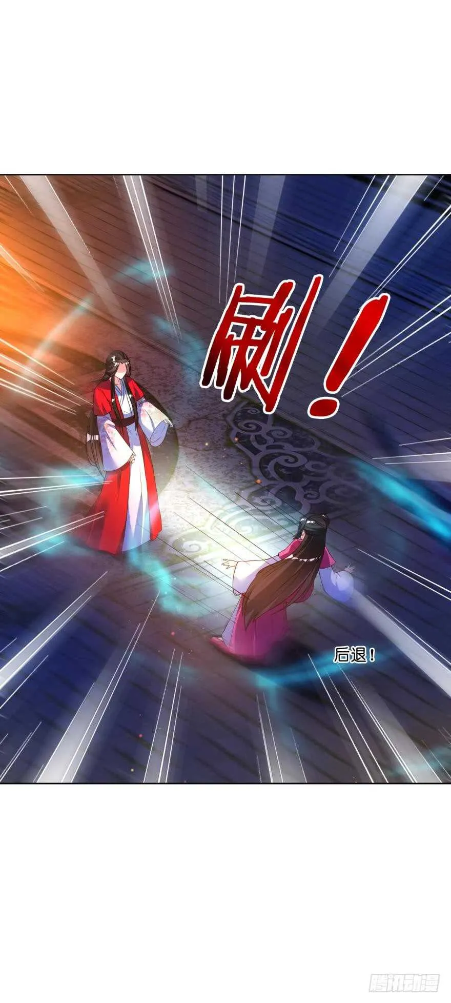 第118话：星途吃错药了？ 第31页