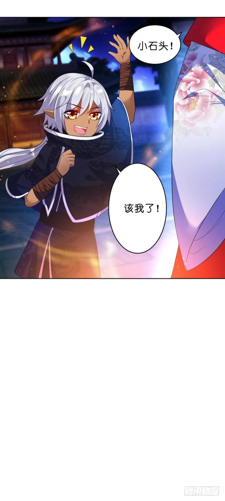 第118话：星途吃错药了？ 第33页