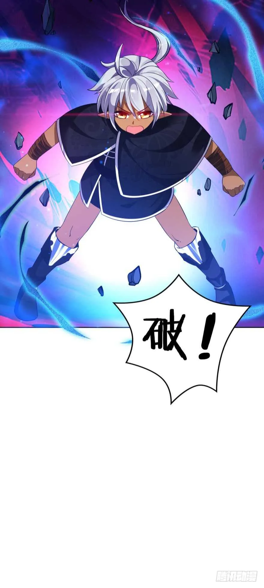 第118话：星途吃错药了？ 第36页
