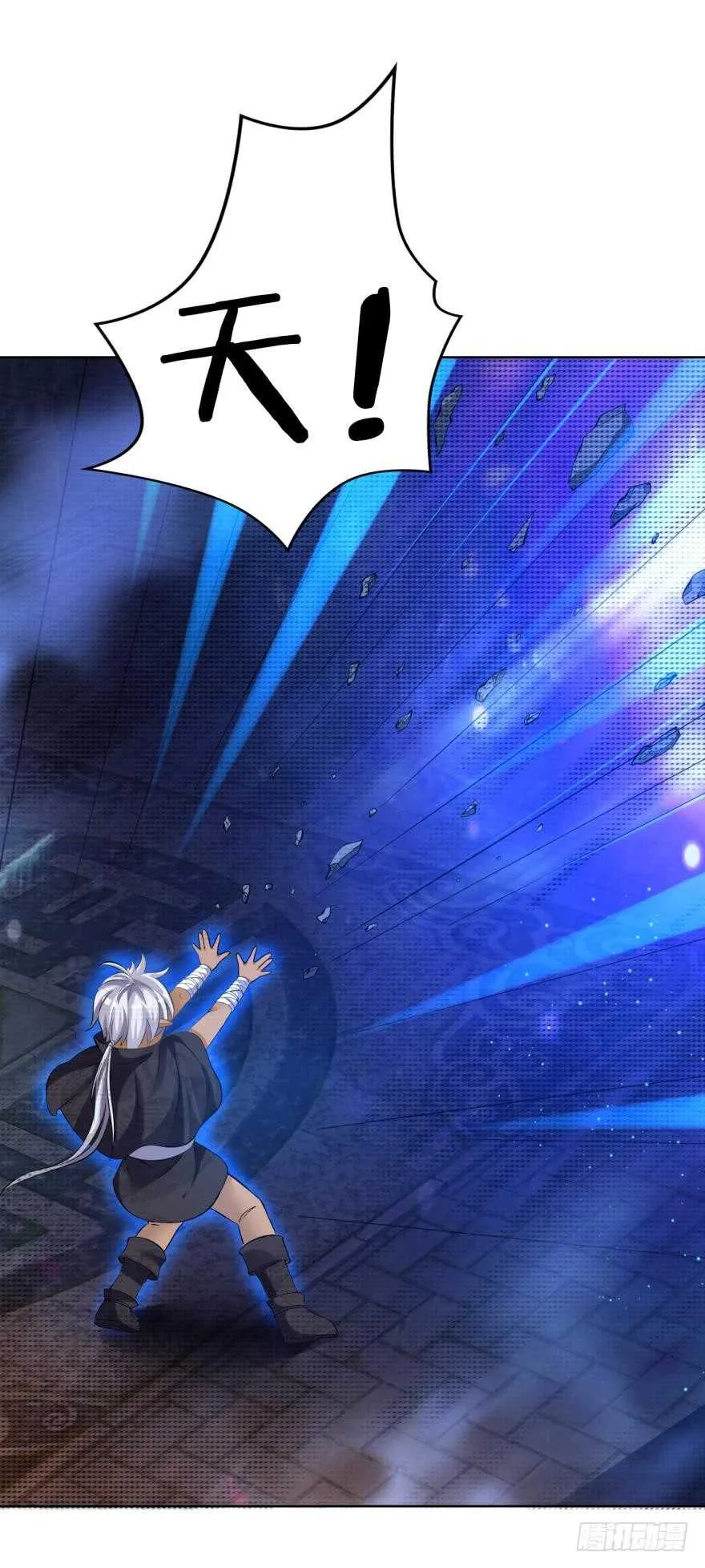 第118话：星途吃错药了？ 第37页