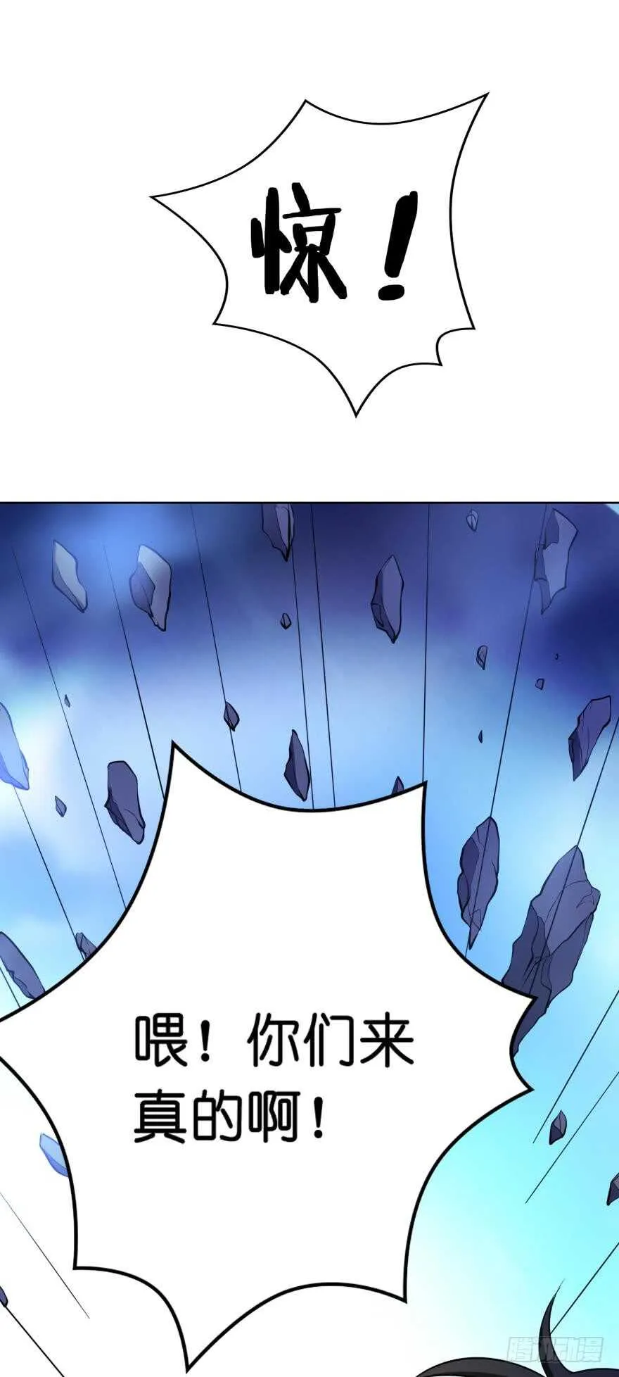 第118话：星途吃错药了？ 第38页