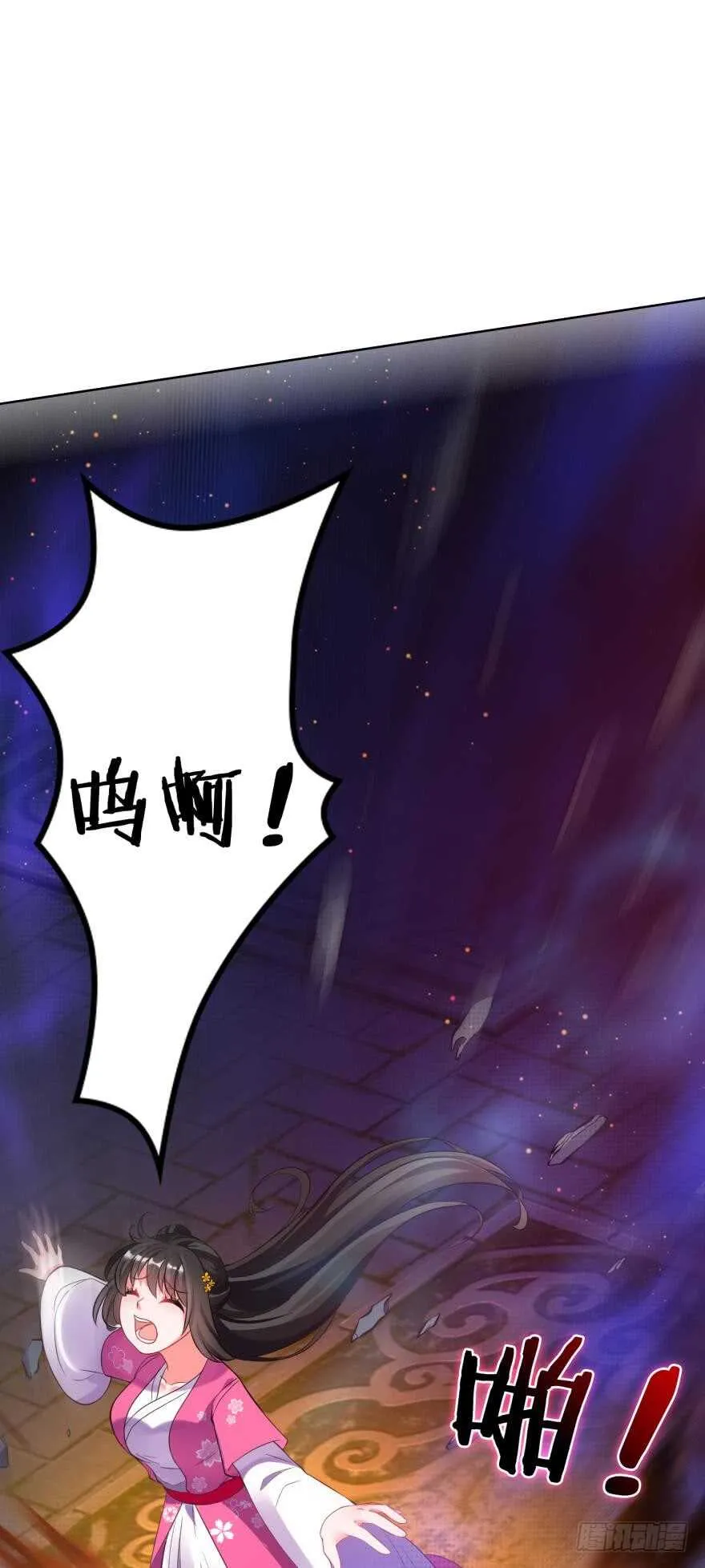 第118话：星途吃错药了？ 第41页