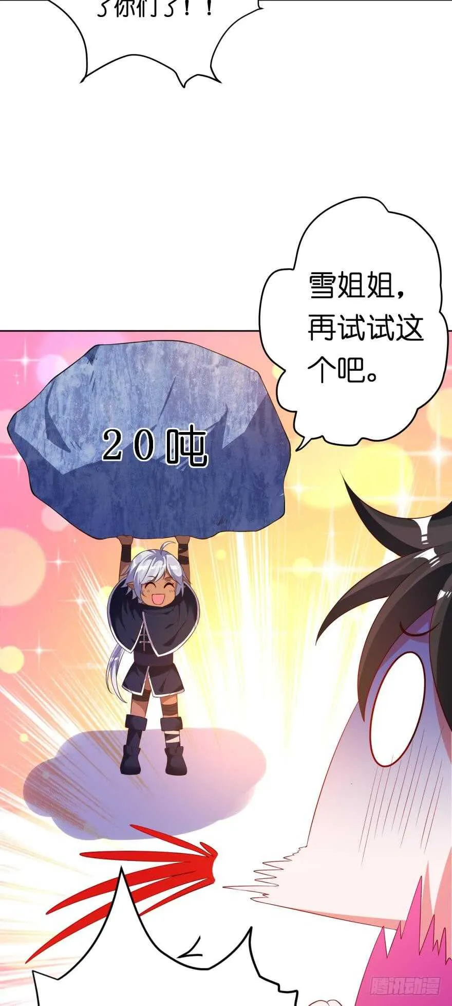 第118话：星途吃错药了？ 第47页