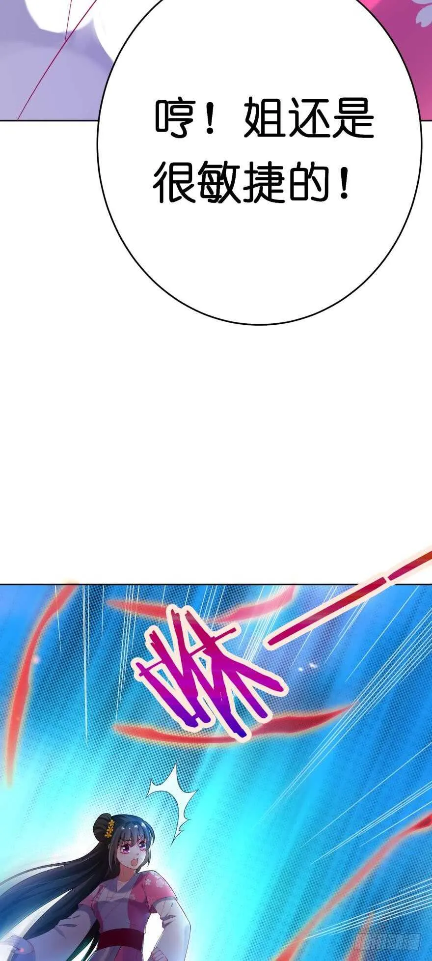 第118话：星途吃错药了？ 第50页