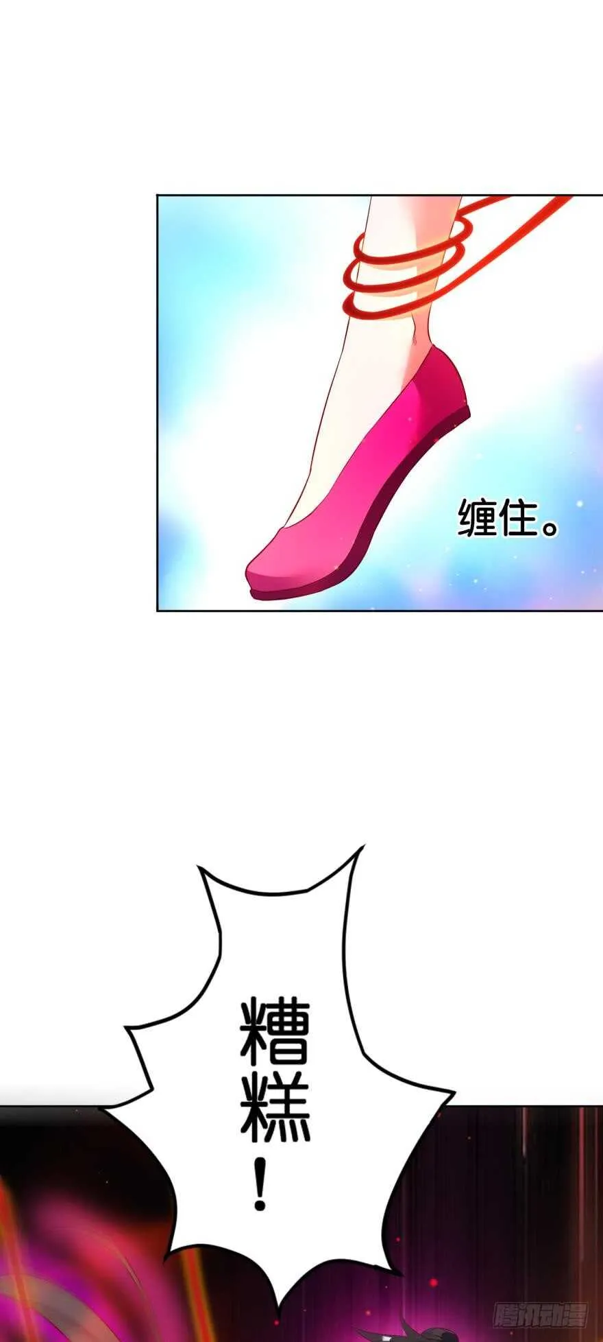 第118话：星途吃错药了？ 第52页
