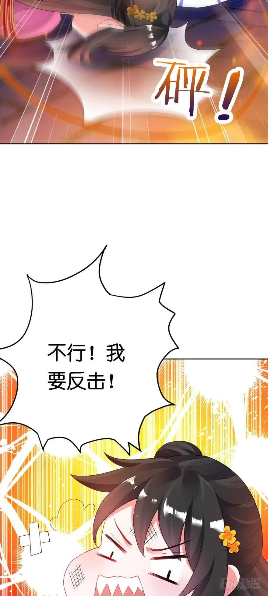 第118话：星途吃错药了？ 第56页