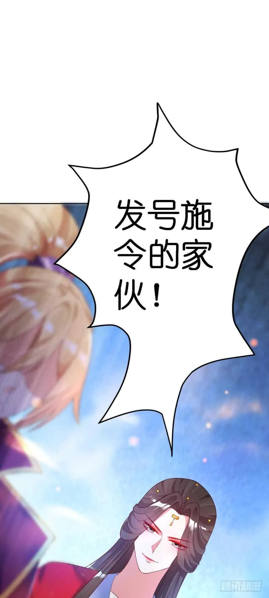 第118话：星途吃错药了？ 第58页