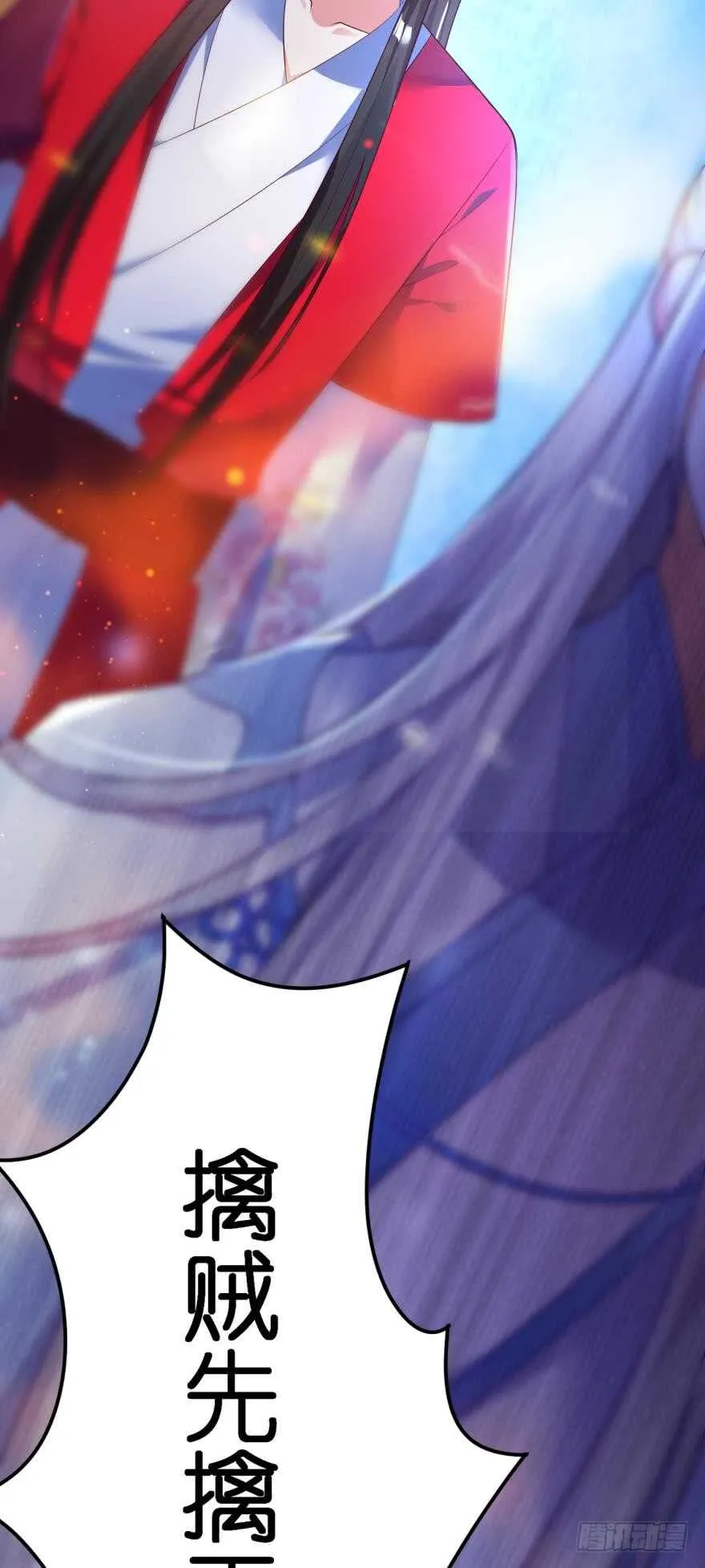 第118话：星途吃错药了？ 第59页