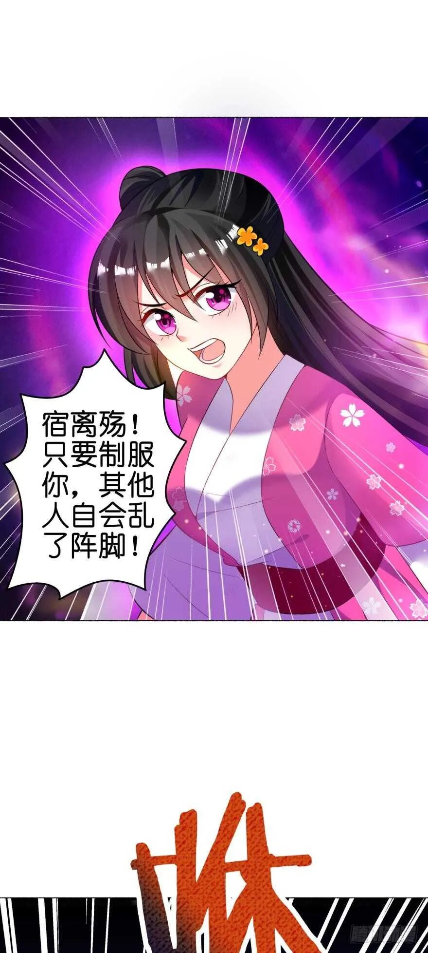 第119话：盖被聊天 第1页