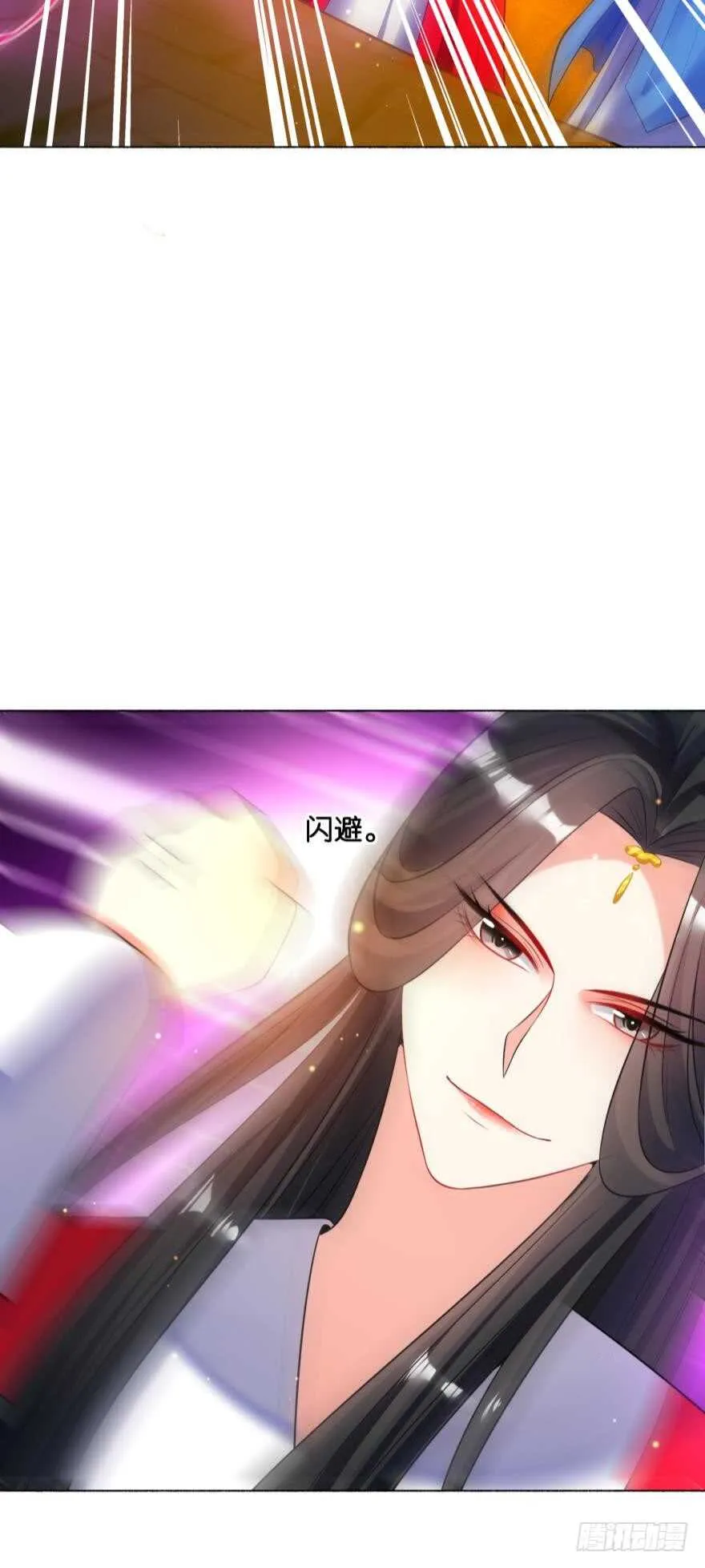 第119话：盖被聊天 第3页