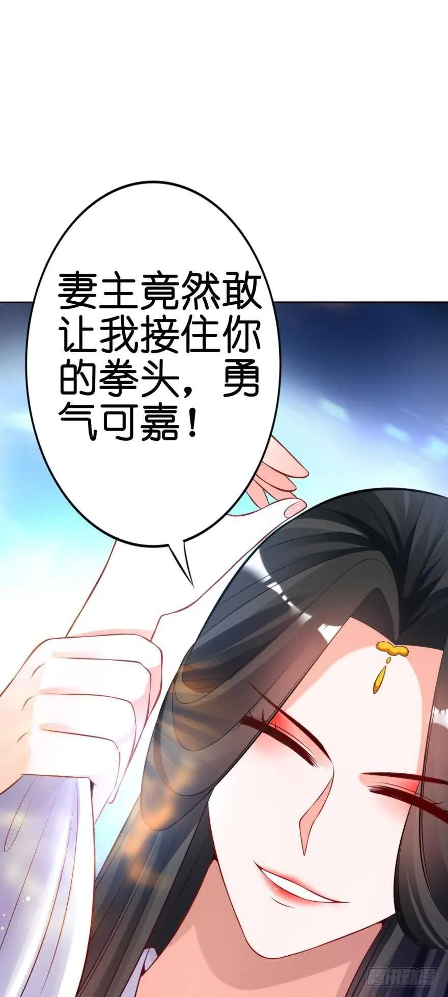 第119话：盖被聊天 第7页