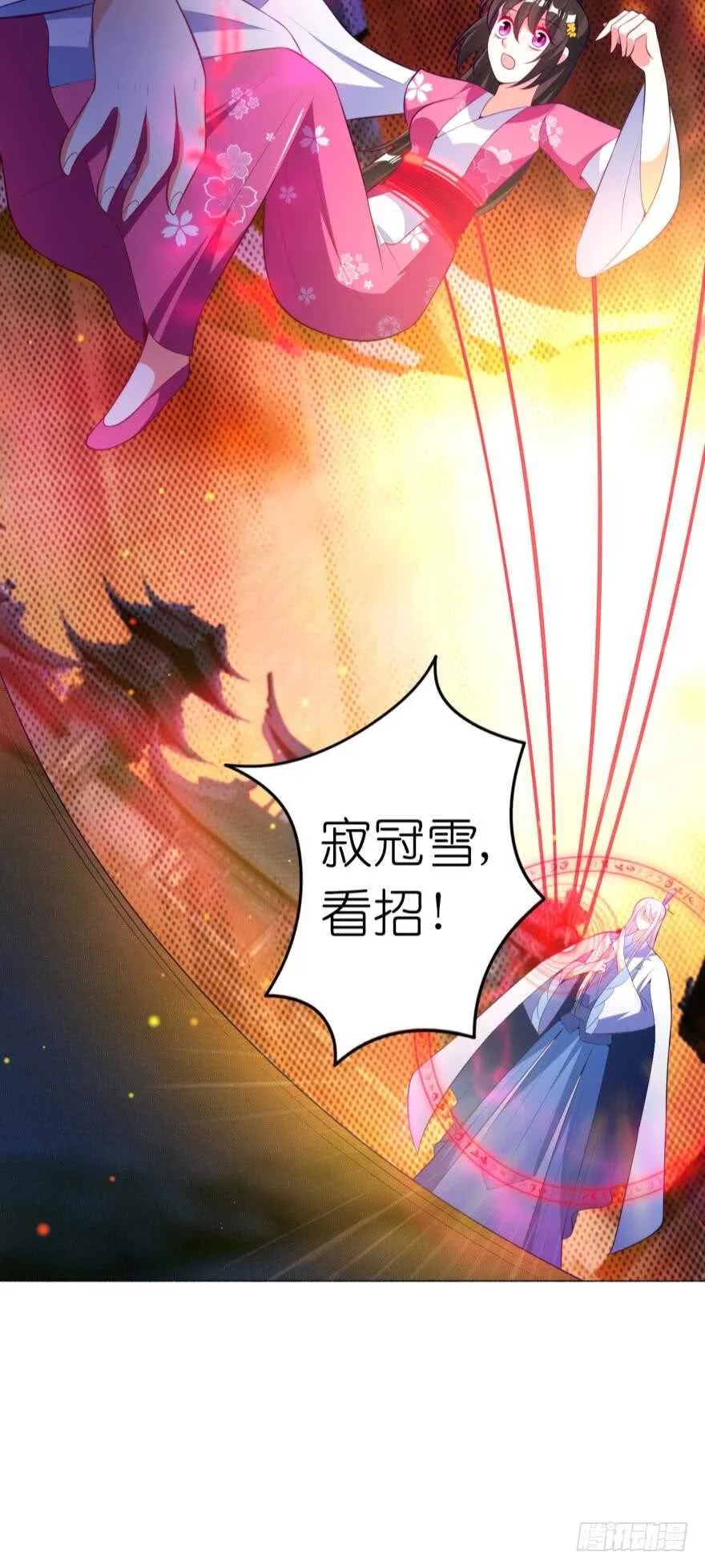 第119话：盖被聊天 第15页