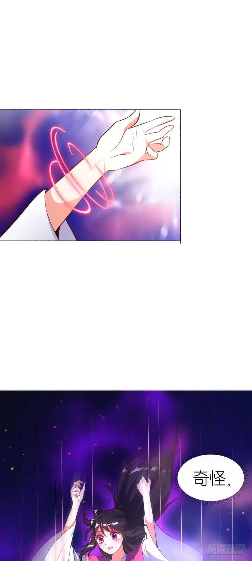 第119话：盖被聊天 第25页