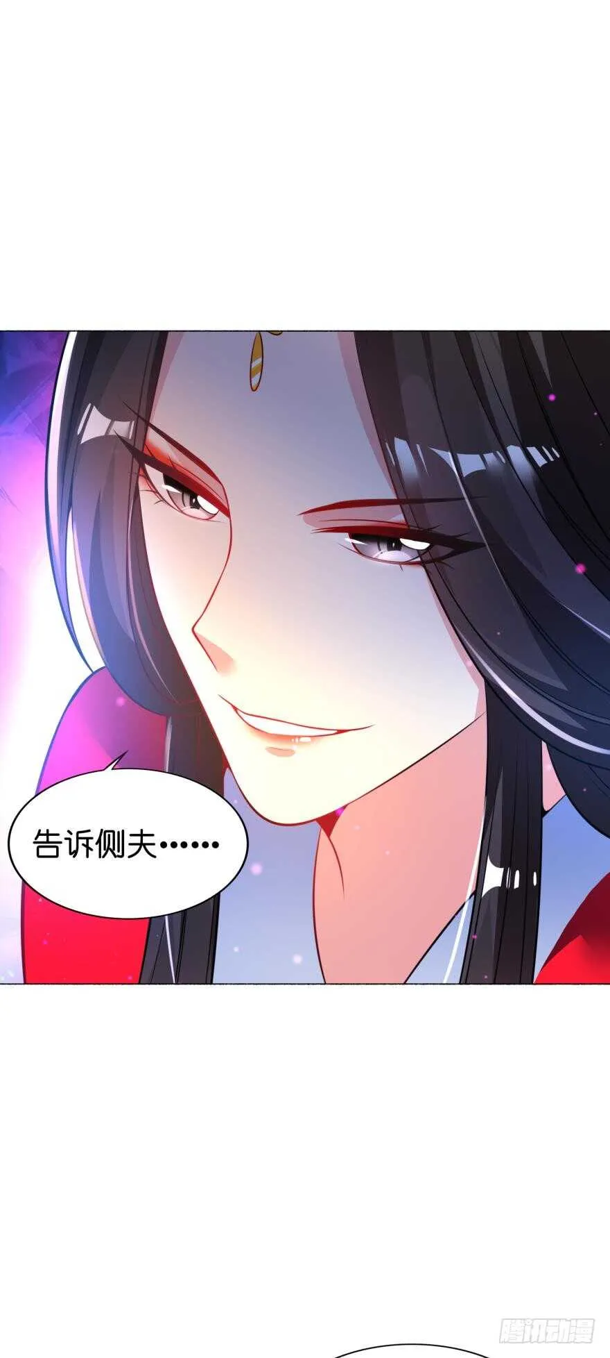 第119话：盖被聊天 第29页