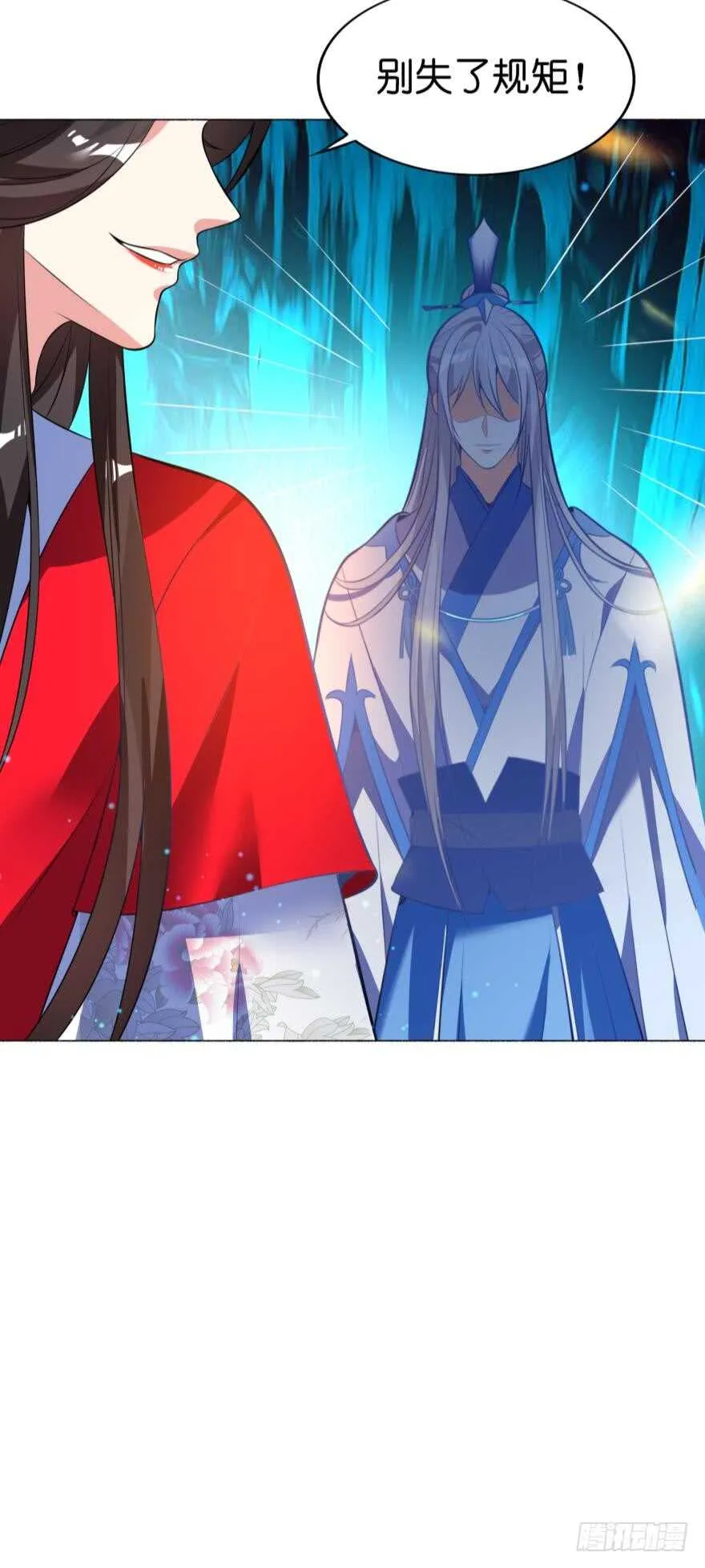 第119话：盖被聊天 第30页
