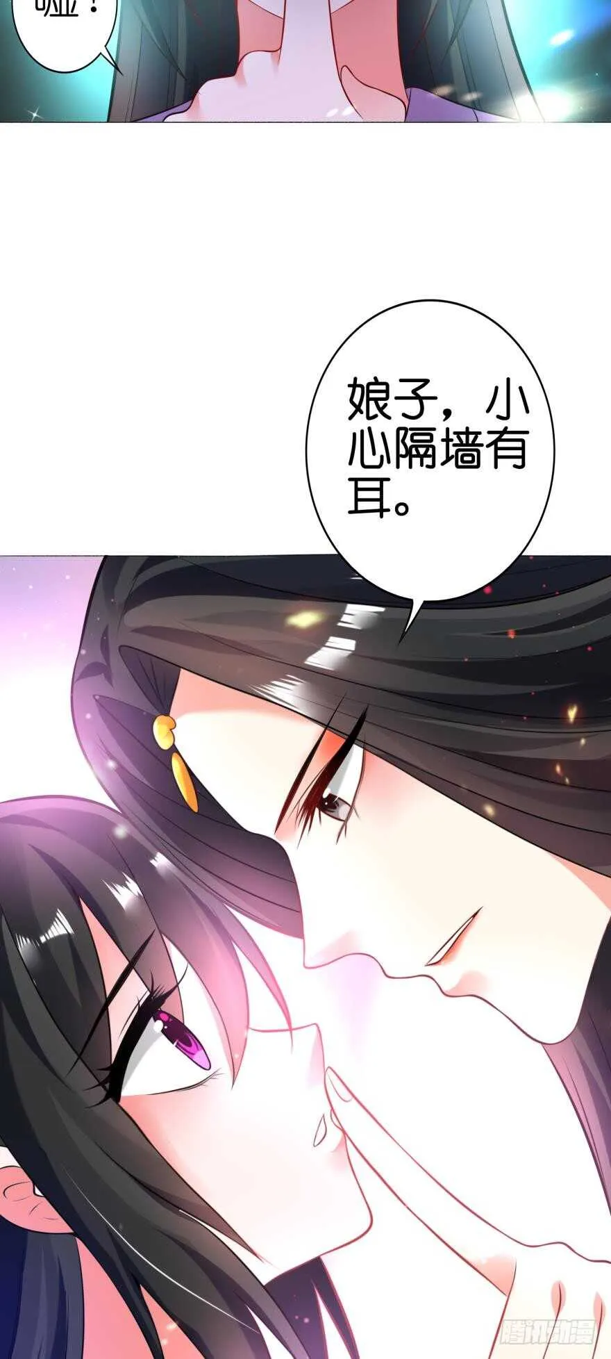 第119话：盖被聊天 第32页