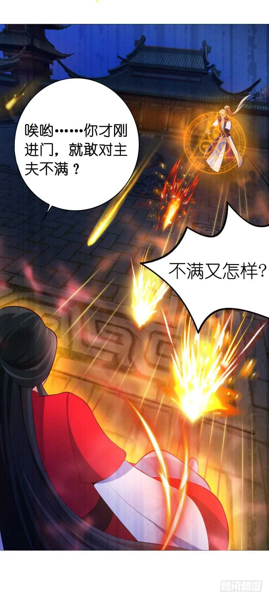 第119话：盖被聊天 第38页